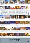 SPEED[?BLE-SPEED BEST CLIPS- [DVD]