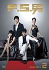P.S.? DVD-BOX2??4??T??? [DVD]