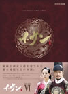 ???? DVD-BOX VI??6??T??? [DVD]