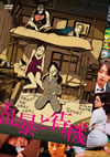 ⷉ???? [DVD]