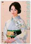 E?䣐??????[?????????? Vol.2 [DVD]