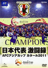 ??B䟄???? AFC???????? ?????011 [DVD]