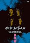 ^?㬍???A????G VOL.5 [DVD]