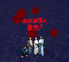 ^?㬍?? ?I?[?DVD-BOX????????M????c????T??? [DVD]