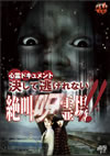 ^????????<??? 㯍???????????? T??????! [DVD]
