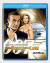 007 ?????????????????'63?? [Blu-ray]