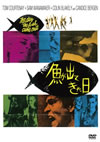 L???????????'67????o???P? [DVD]