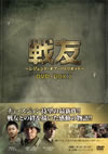 ???????????????????????????DVD-BOX1??5??T??? [DVD]