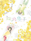 ?I?? 5 [DVD]