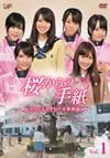 ????????S???AKB48???????????㣇???? VOL.1 [DVD]