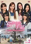 ????????S???AKB48???????????㣇???? VOL.2 [DVD]