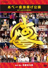 ????Y???????? ??????????H? [DVD]