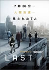 LAST7 [DVD]