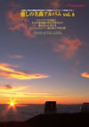 ?????????????? vol.6 ???????????????????H??????????????? [DVD]