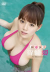 N?S???[????? [DVD]