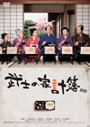 㫃J?ㇴ?O?????????????c?????????T??? [DVD]