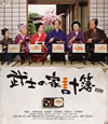 㫃J?ㇴ?O?????????????c?????????T??? [Blu-ray]