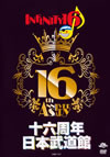 INFINITY 16[????S??E??C [DVD]