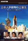 NHK??? ??⍸M?M?B??B??? \???????????????? [DVD]