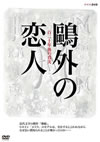 ??C???? ????X????M? [DVD]
