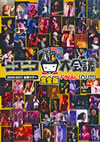 ????????010-2011M???????????????100?⸍???????3??T??? [DVD]