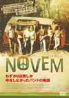 NOVEM ??????('05P? [DVD]