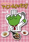 ?????????????????????????? vol.2 [DVD]