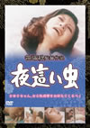 C????????????M????c?? [DVD]