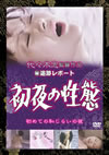 F?住@?????? ??C???????????M????c?? [DVD]