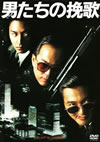 ????<??? ??????????????('86E?? [DVD]