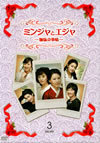 ?????c?????F?E????-DVD-BOX3??6??T??? [DVD]