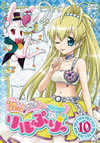 ??????????????<?c?????? ?????? 10 [DVD]