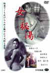 D??㷈??6??T??? [DVD]