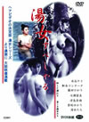 㷈???????????6??T??? [DVD]