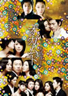 ??????-???Y?('09???? [DVD]