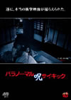 ????????? ?????? ? [DVD]