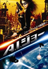 A.I.??? [DVD]
