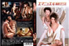 ???????? ??㪉????????? [DVD]
