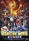 ???c??????????????????T????'08P? [DVD]