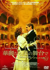 ?????????????'04?????[?????????? [DVD]