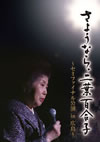 ??????L?[?????????[???????L?????????<?????? in Y?R?? [DVD]