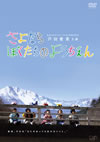 ????????????<??????<???? [DVD]