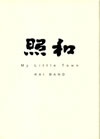 ??? My Little Town KAI BAND [DVD]