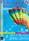 ?D?L????㣏???????????? 2006-2010 [DVD]
