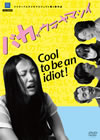 ???????????? [DVD]