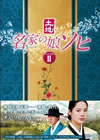 ??M????????? ??? DVD-BOX2??5??T??? [DVD]