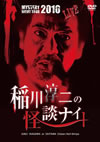 G?㵊?[?STERY NIGHT TOUR 2010 G?㵊????????? ????? [DVD]