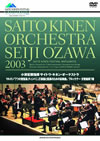 O?????? ????????????????? 2003 [DVD]