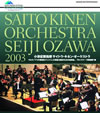 O?????? ????????????????? 2003 [Blu-ray]