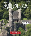 NHK????????? ??G ?????V?I [Blu-ray]